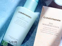 covermark傲麗隔離怎么樣？covermark水瀅隔離好用嗎？