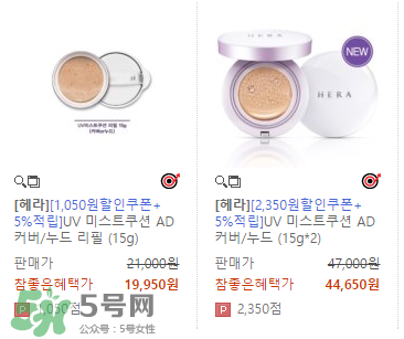 赫拉氣墊bb霜多少錢？赫拉氣墊bb霜在韓國賣多少錢