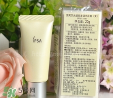 ipsa隔離哪個(gè)顏色好？ipsa隔離不同顏色適合膚質(zhì)膚色
