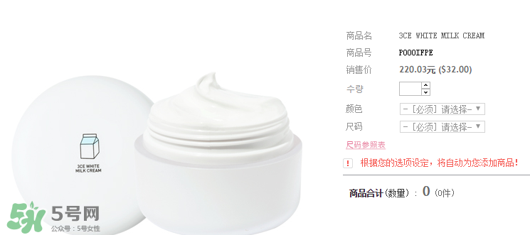 3ce素顏霜好用嗎？3ce素顏霜怎么樣？