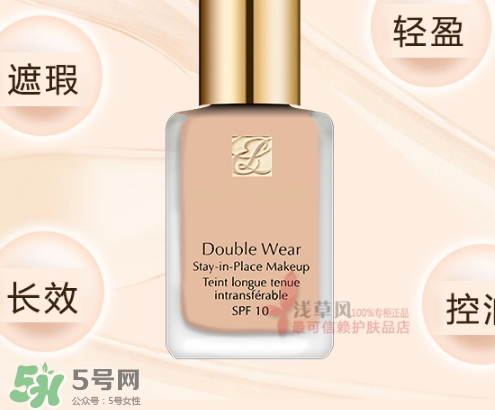 雅詩蘭黛double wear粉底液色號(hào) 雅詩蘭黛double wear粉底液試色 雅詩蘭黛double wear粉底液色號(hào) 雅詩蘭黛double wear粉底液試色
