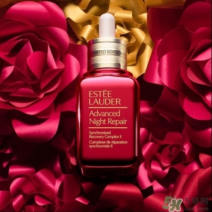 雅詩蘭黛春節(jié)小紅瓶怎么樣？雅詩蘭黛小紅瓶功效