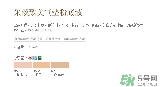 赫拉氣墊bb霜和雪花秀哪個(gè)好？赫拉氣墊bb霜和亦博哪個(gè)好