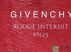 紀梵希禁忌之吻n25多少錢？紀梵希禁忌之吻n25哪里買？