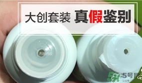大創(chuàng)美白乳液真假 大創(chuàng)美白乳液真假對比 大創(chuàng)美白乳液真假 大創(chuàng)美白乳液真假對比