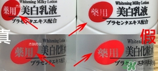 大創(chuàng)美白乳液真假 大創(chuàng)美白乳液真假對比 大創(chuàng)美白乳液真假 大創(chuàng)美白乳液真假對比