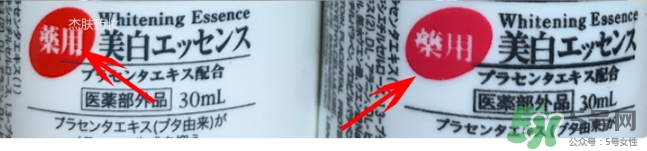 大創(chuàng)美白乳液真假 大創(chuàng)美白乳液真假對比 大創(chuàng)美白乳液真假 大創(chuàng)美白乳液真假對比