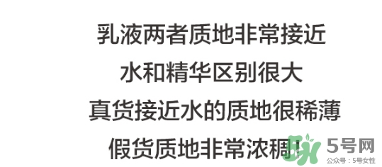 大創(chuàng)美白乳液真假 大創(chuàng)美白乳液真假對比 大創(chuàng)美白乳液真假 大創(chuàng)美白乳液真假對比