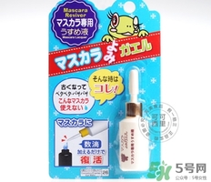 大創(chuàng)睫毛膏稀釋液怎么用？大創(chuàng)睫毛膏稀釋液使用方法