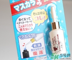 大創(chuàng)睫毛膏稀釋液怎么打開(kāi)？大創(chuàng)睫毛膏稀釋液打不開(kāi)怎么辦？