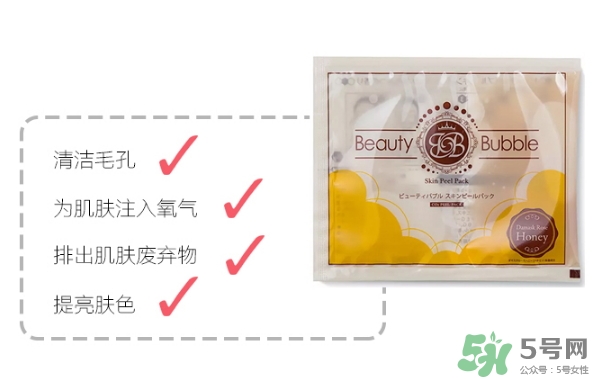 beauty bubble碳酸撕拉面膜怎么樣？