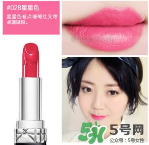 dior迪奧烈艷藍金028試色 迪奧烈艷藍金唇膏028試色 dior迪奧烈艷藍金028試色 迪奧烈艷藍金唇膏028試色