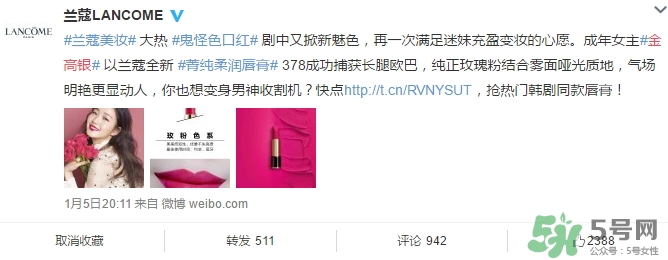 蘭蔻菁純唇膏378試色 蘭蔻菁純絲絨唇膏378試色圖 蘭蔻菁純唇膏378試色 蘭蔻菁純絲絨唇膏378試色圖