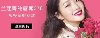 蘭蔻菁純唇膏378多少錢？蘭蔻菁純絲絨唇膏378價格