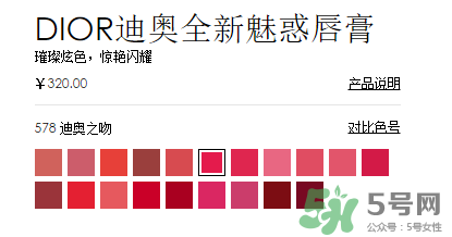 dior迪奧全新魅惑唇膏試色 迪奧全新魅惑唇膏色號 dior迪奧全新魅惑唇膏試色 迪奧全新魅惑唇膏色號