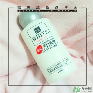 大創(chuàng)美白乳液怎么樣？大創(chuàng)美白乳液好用嗎？