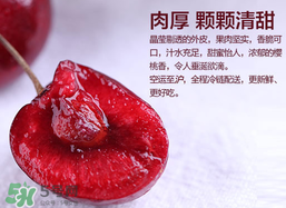 車厘子哪里產(chǎn)的最好？車厘子產(chǎn)地在哪里？