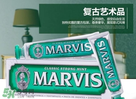 marvis牙膏多少錢？marvis牙膏價(jià)格