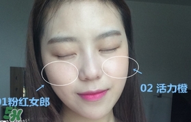 iope氣墊腮紅色號試色 iope亦博氣墊腮紅試色 iope氣墊腮紅色號試色 iope亦博氣墊腮紅試色