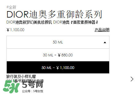 dior迪奧夢(mèng)幻美肌修顏乳專柜價(jià)格 迪奧修顏乳50ml專柜價(jià)格