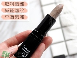 elf唇部磨砂膏怎么用？e.l.f唇部磨砂膏使用心得