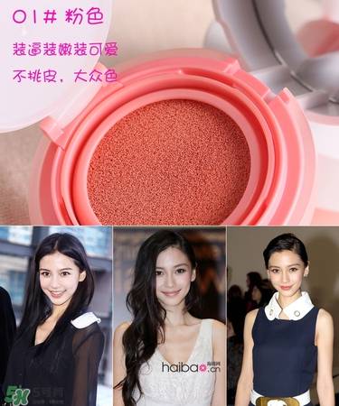iope氣墊腮紅色號試色 iope亦博氣墊腮紅試色 iope氣墊腮紅色號試色 iope亦博氣墊腮紅試色