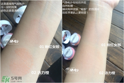 iope氣墊腮紅色號試色 iope亦博氣墊腮紅試色 iope氣墊腮紅色號試色 iope亦博氣墊腮紅試色