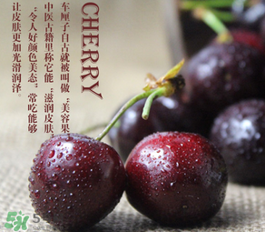 車厘子老人可以吃嗎？老人可以吃車厘子嗎？