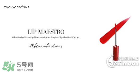 阿瑪尼2017限量紅管色號試色 阿瑪尼notorious紅管唇釉試色 阿瑪尼2017限量紅管色號試色 阿瑪尼notorious紅管唇釉試色