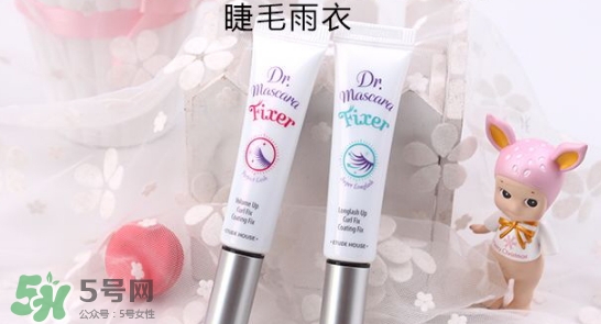 愛麗小屋睫毛雨衣怎么用？愛麗小屋睫毛雨衣使用方法