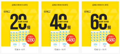 超模25多少錢？超模25飲料哪里買？