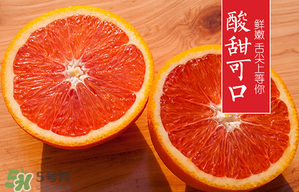 血橙和普通橙子有什么區(qū)別？血橙比普通的橙子好吃嗎？