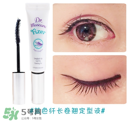 愛麗小屋睫毛雨衣怎么用？愛麗小屋睫毛雨衣使用方法