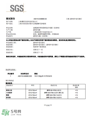 超模25是什么飲料？超模25是什么牌子的？
