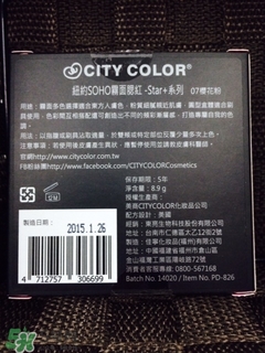 CityColor腮紅怎么樣？CityColor腮紅好用嗎
