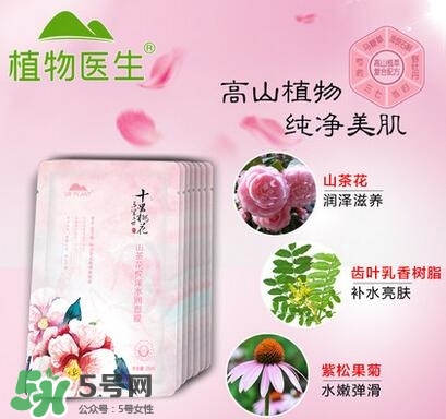植物醫(yī)生山茶花面膜怎么樣？植物醫(yī)生山茶花面膜好用嗎？