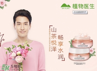 植物醫(yī)生山茶花面膜怎么樣？植物醫(yī)生山茶花面膜好用嗎？