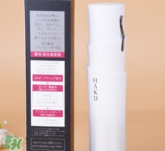 資生堂haku美白精華怎么用？haku美白精華使用方法