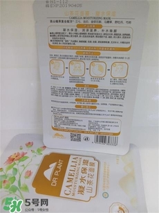 植物醫(yī)生山茶花面膜怎么樣？植物醫(yī)生山茶花面膜好用嗎？