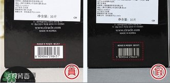 Ciracle稀拉克兒去黑頭鼻貼真假辨別對(duì)比圖