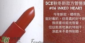 3ce116適合黃皮嗎？3ce口紅116適合什么膚色？
