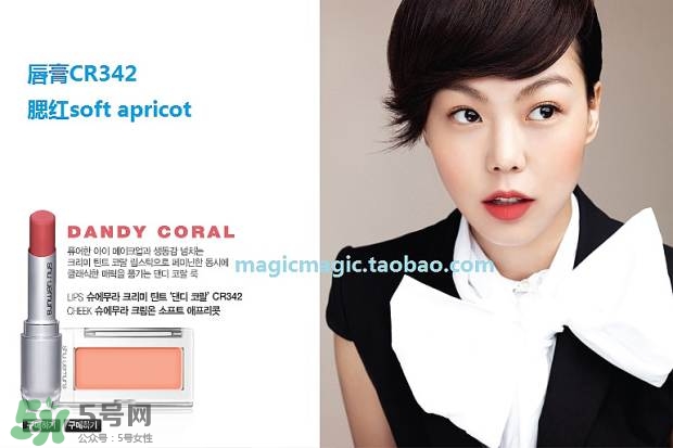 植村秀cr342是什么顏色？植村秀唇膏cr342試色 