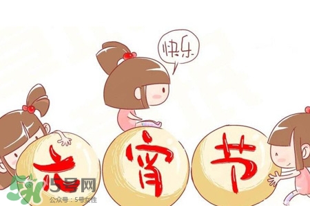 元宵節(jié)可以拜年嗎？元宵節(jié)拜年好嗎？