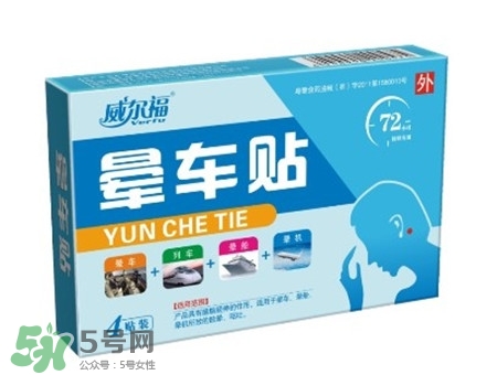 暈車藥和暈車貼可以同時用嗎?暈車藥和暈車貼哪個好 暈車藥和暈車貼可以同時用嗎?暈車藥和暈車貼哪個好