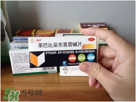 暈車藥和暈車貼可以同時用嗎?暈車藥和暈車貼哪個好 暈車藥和暈車貼可以同時用嗎?暈車藥和暈車貼哪個好