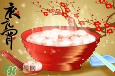 元宵節(jié)吃湯圓要注意什么？元宵節(jié)吃湯圓的講究