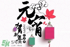 元宵節(jié)能上墳嗎？元宵節(jié)可以掃墓嗎？