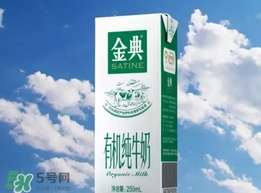 金典有機(jī)奶的熱量 喝金典有機(jī)奶會(huì)長(zhǎng)胖嗎？