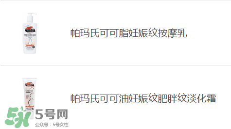 預防妊娠紋用什么好？懷孕期間如何預防妊娠紋