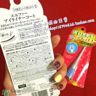 眼線雨衣怎么用？眼線雨衣使用方法